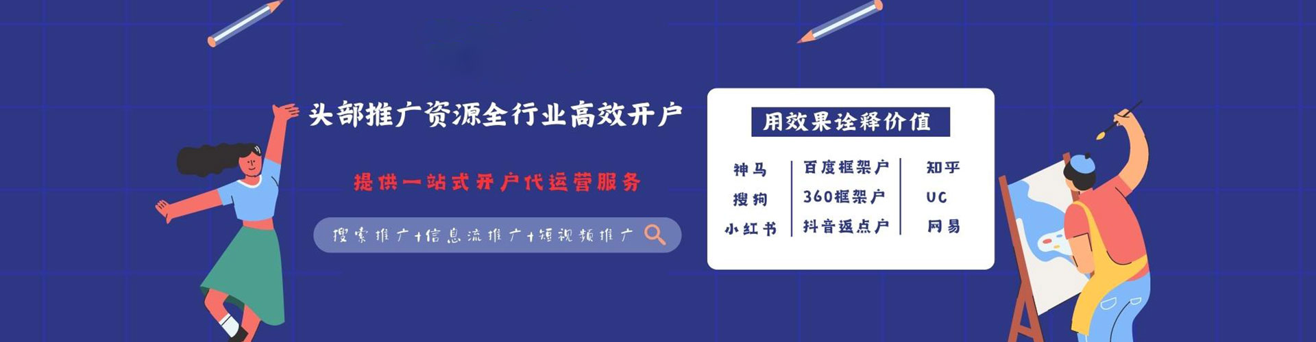 神农架百度推广价格